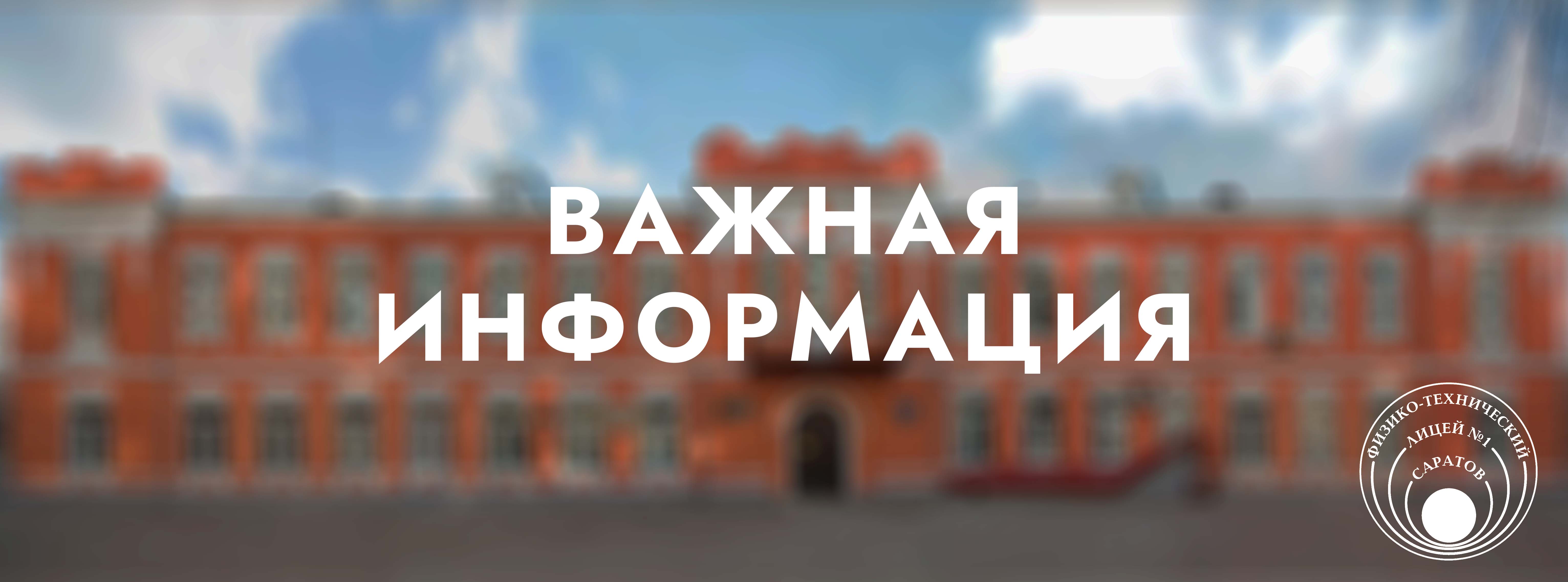 Регистрация на вступительные испытания ГАОУ СО "ФТЛ №1". 2026-2027 учебный год.