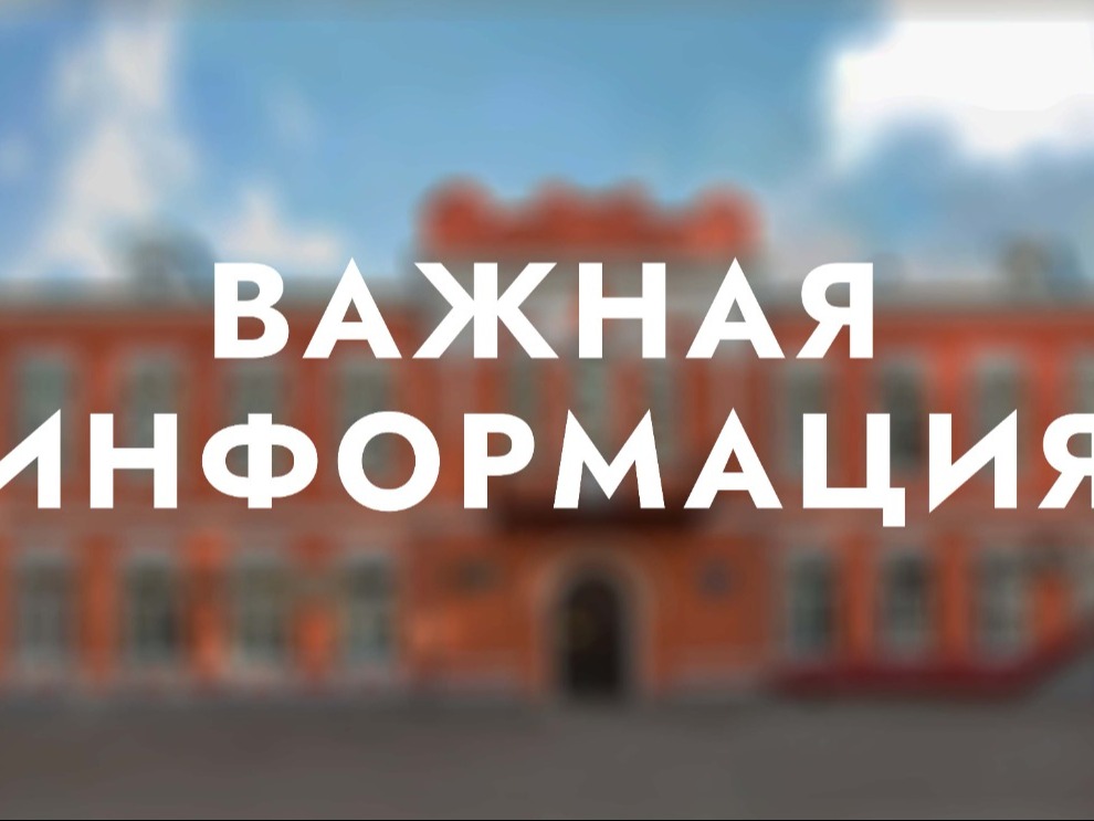 ВТОРОЙ ПОТОК Регистрация на вступительные испытания ГАОУ СО "ФТЛ №1". 2026-2027 учебный год.