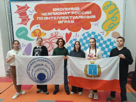 Команда  ГАОУ СО "ФТЛ №1"  вошла в топ-10 Школьного чемпионата России по интеллектуальным играм!.